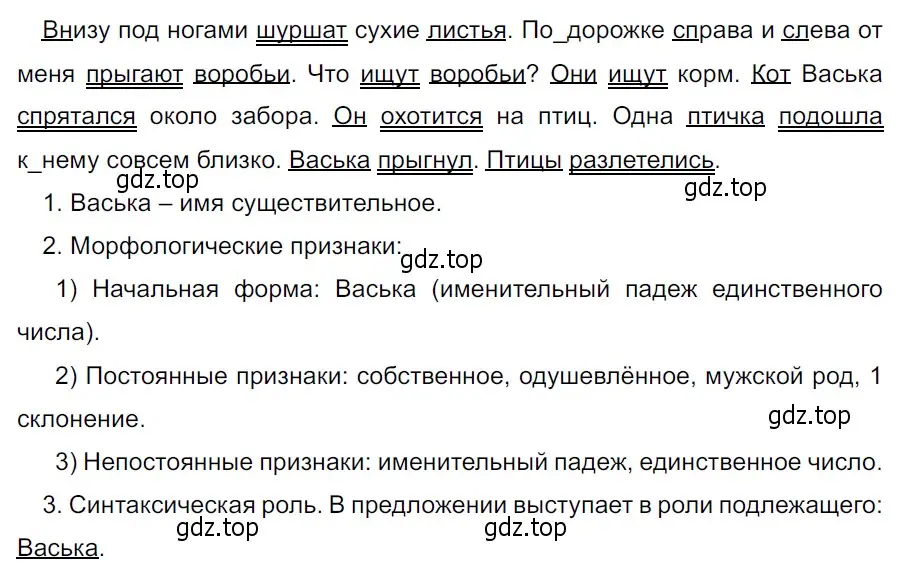 Решение 3. Номер 844 (страница 174) гдз по русскому языку 5 класс Ладыженская, Баранов, учебник 2 часть