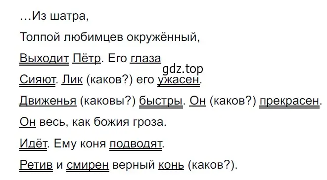 Решение 3. Номер 846 (страница 175) гдз по русскому языку 5 класс Ладыженская, Баранов, учебник 2 часть