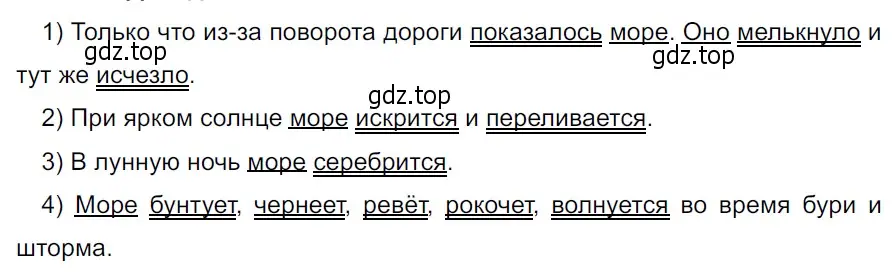 Решение 3. Номер 847 (страница 176) гдз по русскому языку 5 класс Ладыженская, Баранов, учебник 2 часть