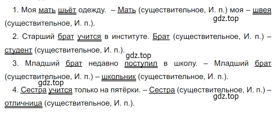 Решение 3. Номер 851 (страница 177) гдз по русскому языку 5 класс Ладыженская, Баранов, учебник 2 часть