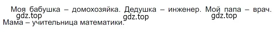 Решение 3. Номер 852 (страница 177) гдз по русскому языку 5 класс Ладыженская, Баранов, учебник 2 часть