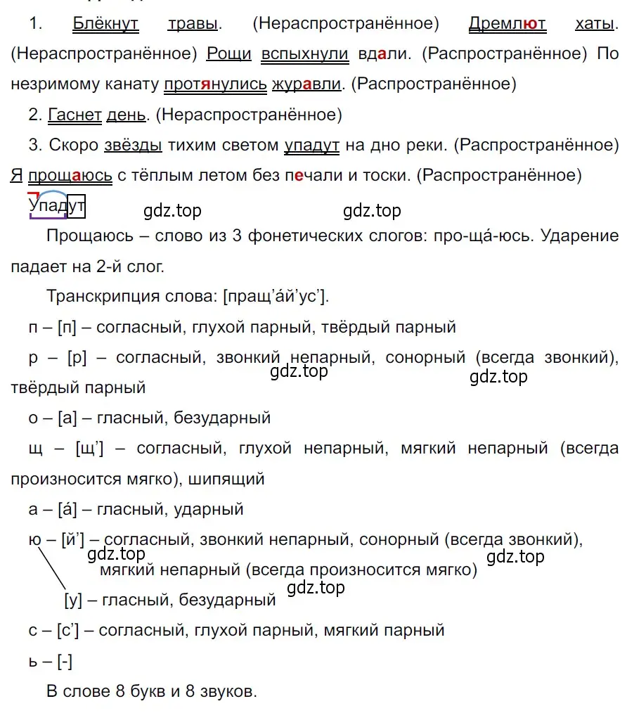 Решение 3. Номер 854 (страница 178) гдз по русскому языку 5 класс Ладыженская, Баранов, учебник 2 часть