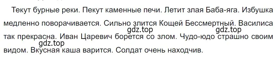 Решение 3. Номер 855 (страница 179) гдз по русскому языку 5 класс Ладыженская, Баранов, учебник 2 часть