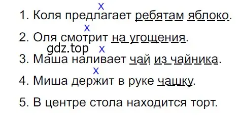 Решение 3. Номер 860 (страница 181) гдз по русскому языку 5 класс Ладыженская, Баранов, учебник 2 часть