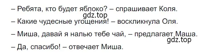 Решение 3. Номер 861 (страница 182) гдз по русскому языку 5 класс Ладыженская, Баранов, учебник 2 часть