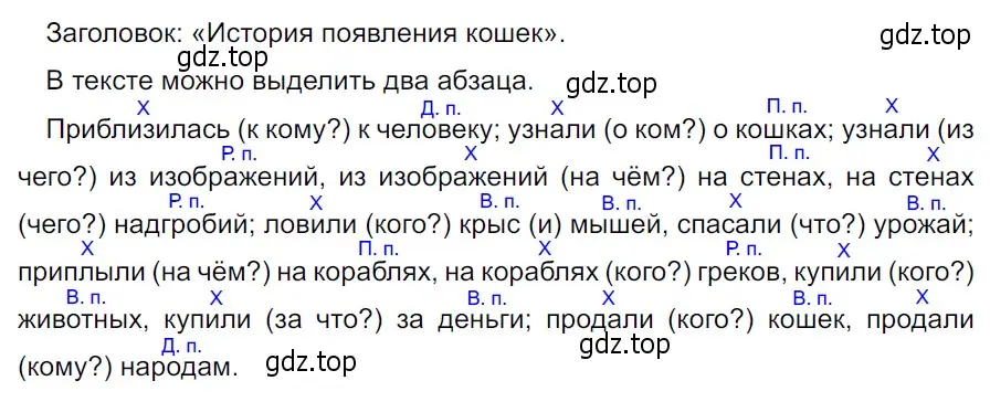 Решение 3. Номер 863 (страница 182) гдз по русскому языку 5 класс Ладыженская, Баранов, учебник 2 часть