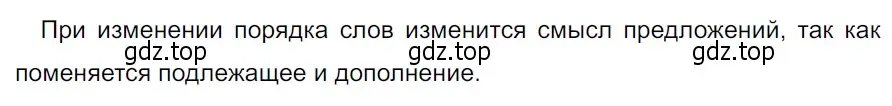 Решение 3. Номер 864 (страница 182) гдз по русскому языку 5 класс Ладыженская, Баранов, учебник 2 часть