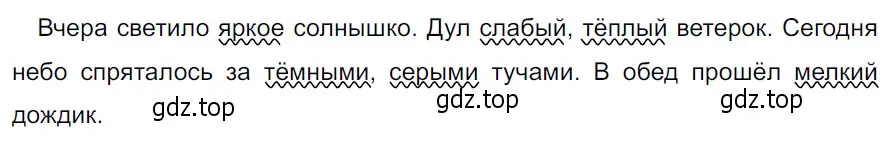 Решение 3. Номер 868 (страница 184) гдз по русскому языку 5 класс Ладыженская, Баранов, учебник 2 часть