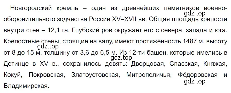 Решение 3. Номер 870 (страница 186) гдз по русскому языку 5 класс Ладыженская, Баранов, учебник 2 часть