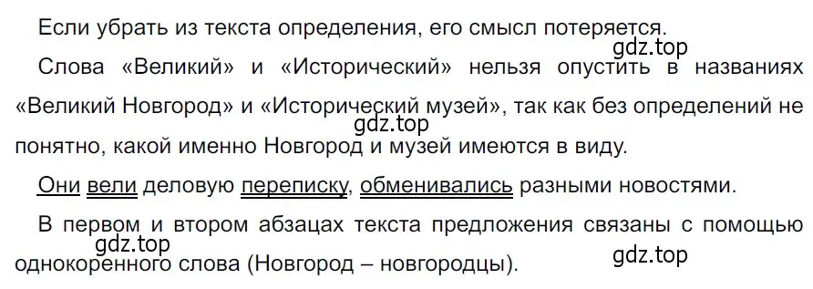 Решение 3. Номер 871 (страница 186) гдз по русскому языку 5 класс Ладыженская, Баранов, учебник 2 часть