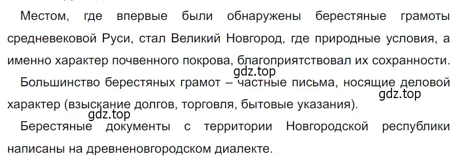 Решение 3. Номер 872 (страница 186) гдз по русскому языку 5 класс Ладыженская, Баранов, учебник 2 часть