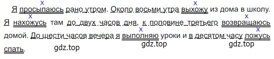 Решение 3. Номер 875 (страница 188) гдз по русскому языку 5 класс Ладыженская, Баранов, учебник 2 часть