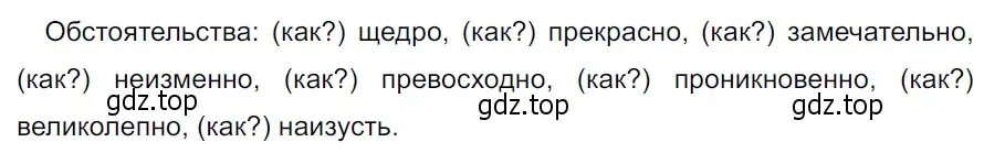 Решение 3. Номер 876 (страница 188) гдз по русскому языку 5 класс Ладыженская, Баранов, учебник 2 часть