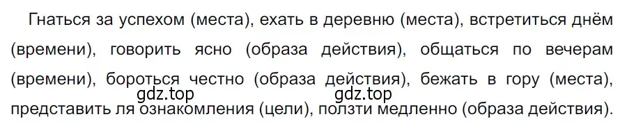 Решение 3. Номер 878 (страница 190) гдз по русскому языку 5 класс Ладыженская, Баранов, учебник 2 часть