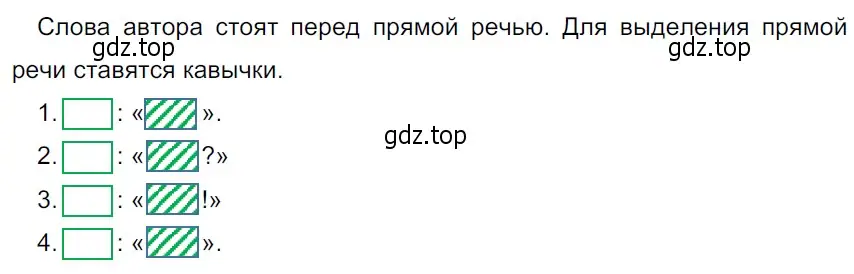 Решение 3. Номер 88 (страница 42) гдз по русскому языку 5 класс Ладыженская, Баранов, учебник 1 часть