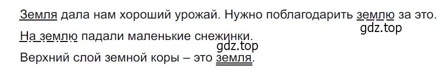 Решение 3. Номер 880 (страница 190) гдз по русскому языку 5 класс Ладыженская, Баранов, учебник 2 часть