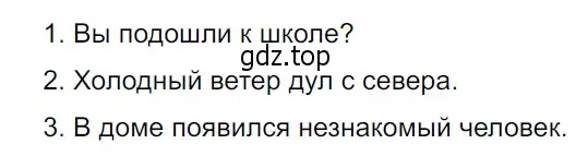 Решение 3. Номер 881 (страница 191) гдз по русскому языку 5 класс Ладыженская, Баранов, учебник 2 часть