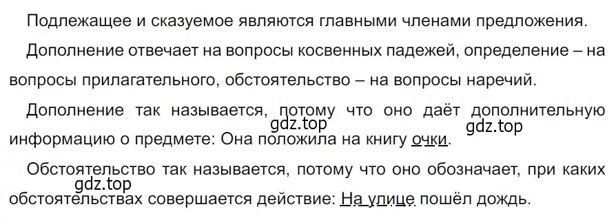 Решение 3. Номер 882 (страница 191) гдз по русскому языку 5 класс Ладыженская, Баранов, учебник 2 часть