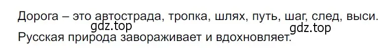 Решение 3. Номер 885 (страница 194) гдз по русскому языку 5 класс Ладыженская, Баранов, учебник 2 часть