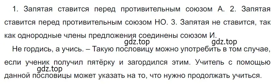 Решение 3. Номер 886 (страница 195) гдз по русскому языку 5 класс Ладыженская, Баранов, учебник 2 часть