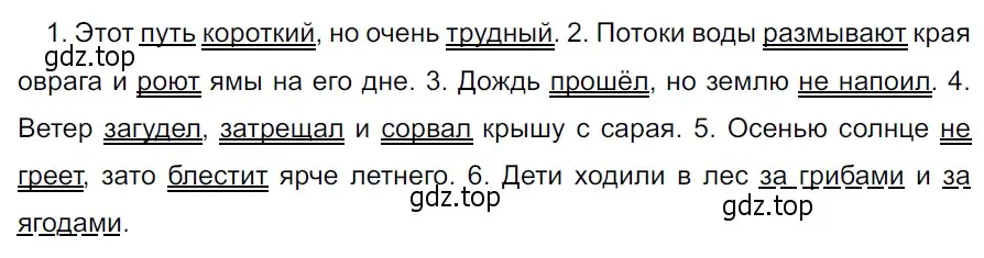 Решение 3. Номер 889 (страница 196) гдз по русскому языку 5 класс Ладыженская, Баранов, учебник 2 часть