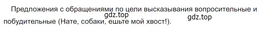 Решение 3. Номер 895 (страница 199) гдз по русскому языку 5 класс Ладыженская, Баранов, учебник 2 часть