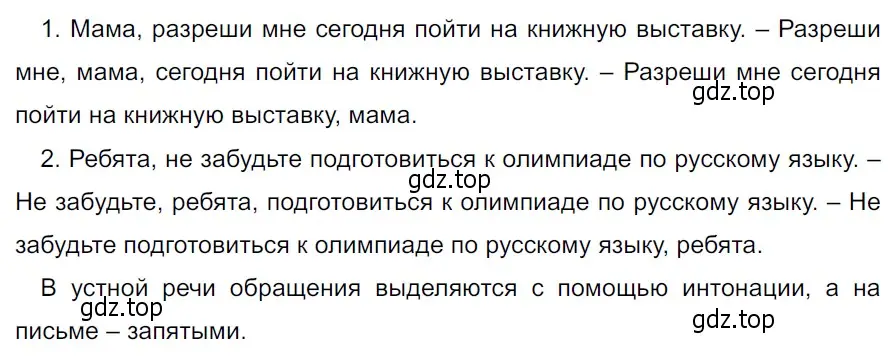 Решение 3. Номер 896 (страница 200) гдз по русскому языку 5 класс Ладыженская, Баранов, учебник 2 часть