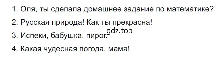 Решение 3. Номер 897 (страница 200) гдз по русскому языку 5 класс Ладыженская, Баранов, учебник 2 часть