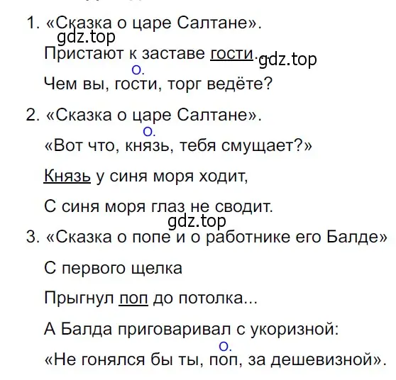 Решение 3. Номер 898 (страница 200) гдз по русскому языку 5 класс Ладыженская, Баранов, учебник 2 часть