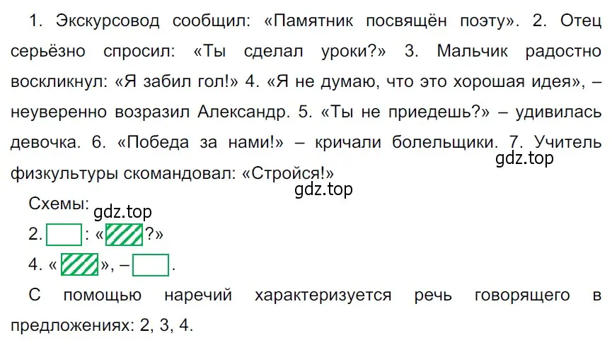 Решение 3. Номер 90 (страница 44) гдз по русскому языку 5 класс Ладыженская, Баранов, учебник 1 часть