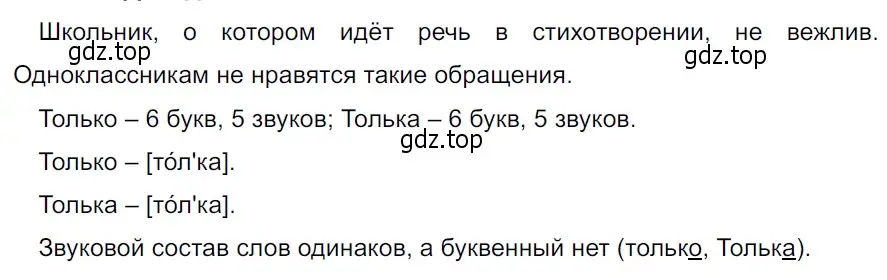 Решение 3. Номер 900 (страница 201) гдз по русскому языку 5 класс Ладыженская, Баранов, учебник 2 часть