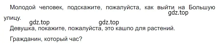 Решение 3. Номер 901 (страница 202) гдз по русскому языку 5 класс Ладыженская, Баранов, учебник 2 часть