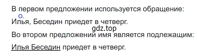 Решение 3. Номер 902 (страница 202) гдз по русскому языку 5 класс Ладыженская, Баранов, учебник 2 часть