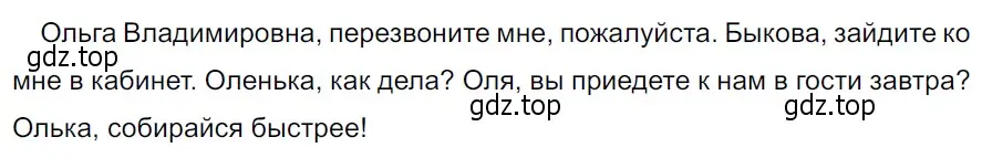 Решение 3. Номер 903 (страница 202) гдз по русскому языку 5 класс Ладыженская, Баранов, учебник 2 часть