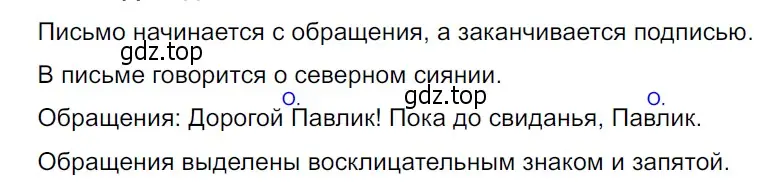 Решение 3. Номер 905 (страница 203) гдз по русскому языку 5 класс Ладыженская, Баранов, учебник 2 часть