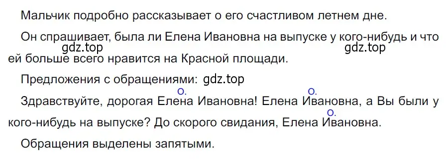 Решение 3. Номер 906 (страница 203) гдз по русскому языку 5 класс Ладыженская, Баранов, учебник 2 часть