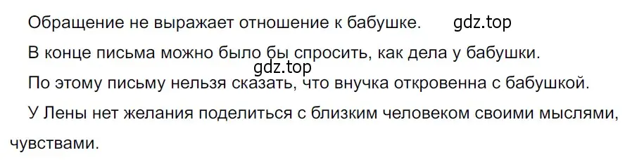 Решение 3. Номер 907 (страница 204) гдз по русскому языку 5 класс Ладыженская, Баранов, учебник 2 часть