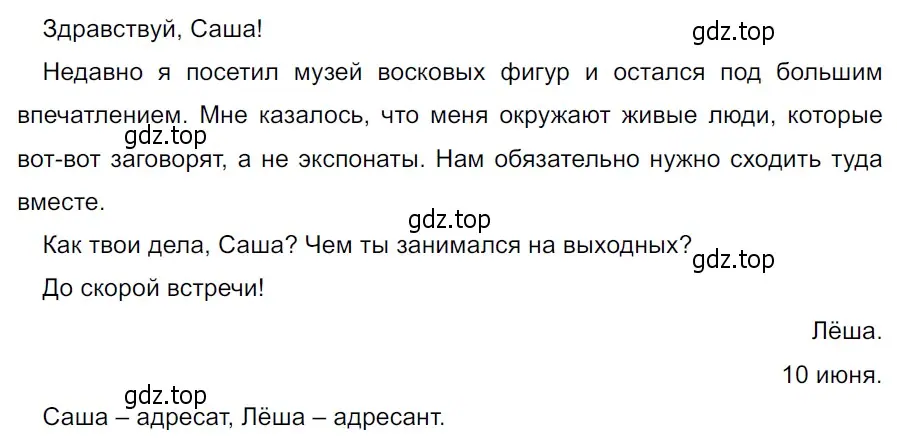 Решение 3. Номер 908 (страница 204) гдз по русскому языку 5 класс Ладыженская, Баранов, учебник 2 часть