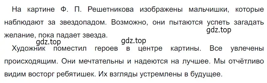 Решение 3. Номер 912 (страница 206) гдз по русскому языку 5 класс Ладыженская, Баранов, учебник 2 часть