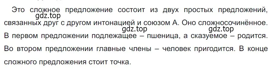 Решение 3. Номер 915 (страница 209) гдз по русскому языку 5 класс Ладыженская, Баранов, учебник 2 часть