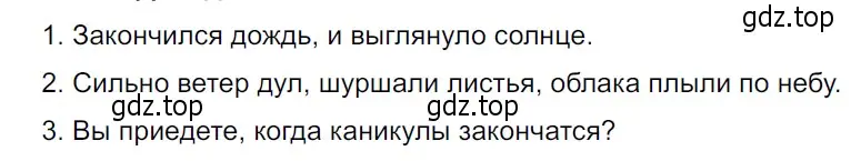 Решение 3. Номер 916 (страница 209) гдз по русскому языку 5 класс Ладыженская, Баранов, учебник 2 часть