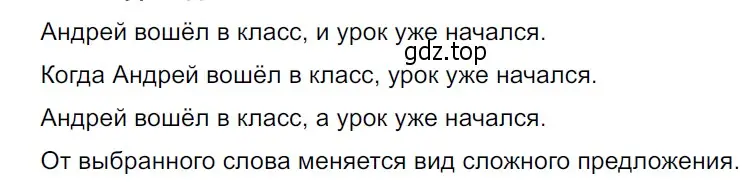 Решение 3. Номер 919 (страница 210) гдз по русскому языку 5 класс Ладыженская, Баранов, учебник 2 часть