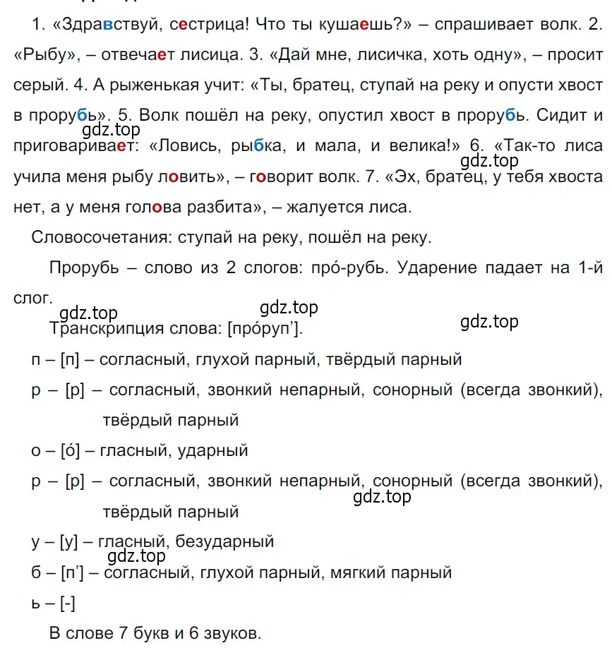 Решение 3. Номер 92 (страница 45) гдз по русскому языку 5 класс Ладыженская, Баранов, учебник 1 часть