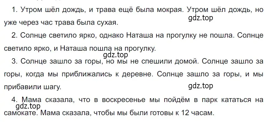 Решение 3. Номер 920 (страница 210) гдз по русскому языку 5 класс Ладыженская, Баранов, учебник 2 часть