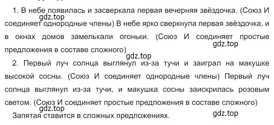 Решение 3. Номер 921 (страница 211) гдз по русскому языку 5 класс Ладыженская, Баранов, учебник 2 часть