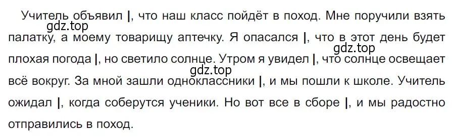 Решение 3. Номер 922 (страница 211) гдз по русскому языку 5 класс Ладыженская, Баранов, учебник 2 часть