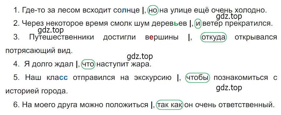 Решение 3. Номер 923 (страница 211) гдз по русскому языку 5 класс Ладыженская, Баранов, учебник 2 часть