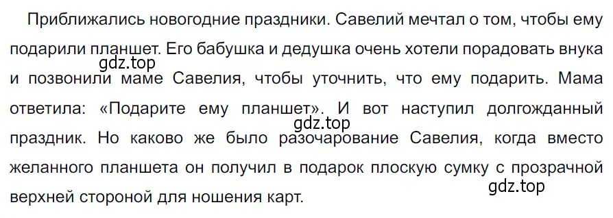 Решение 3. Номер 924 (страница 212) гдз по русскому языку 5 класс Ладыженская, Баранов, учебник 2 часть