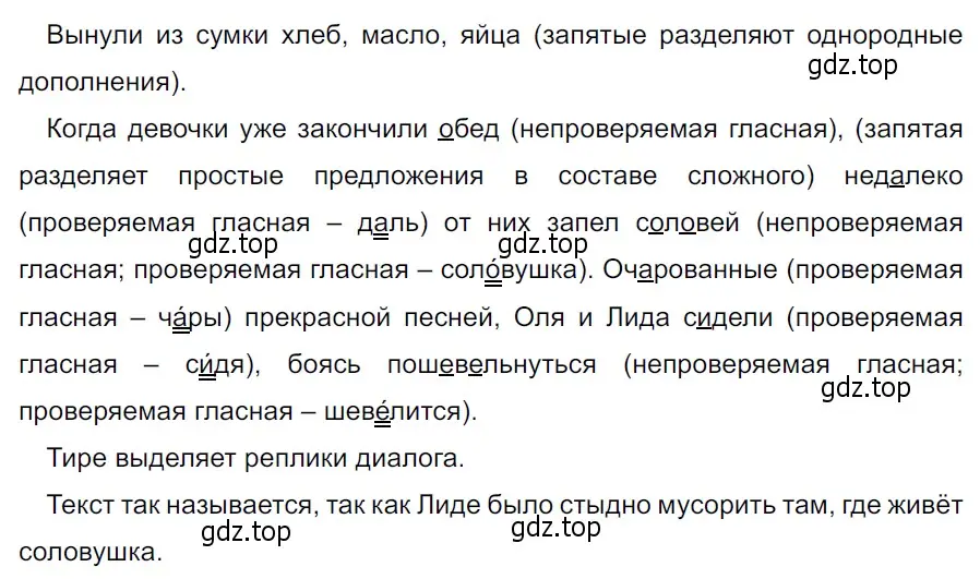 Решение 3. Номер 928 (страница 215) гдз по русскому языку 5 класс Ладыженская, Баранов, учебник 2 часть