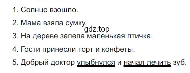 Решение 3. Номер 929 (страница 216) гдз по русскому языку 5 класс Ладыженская, Баранов, учебник 2 часть